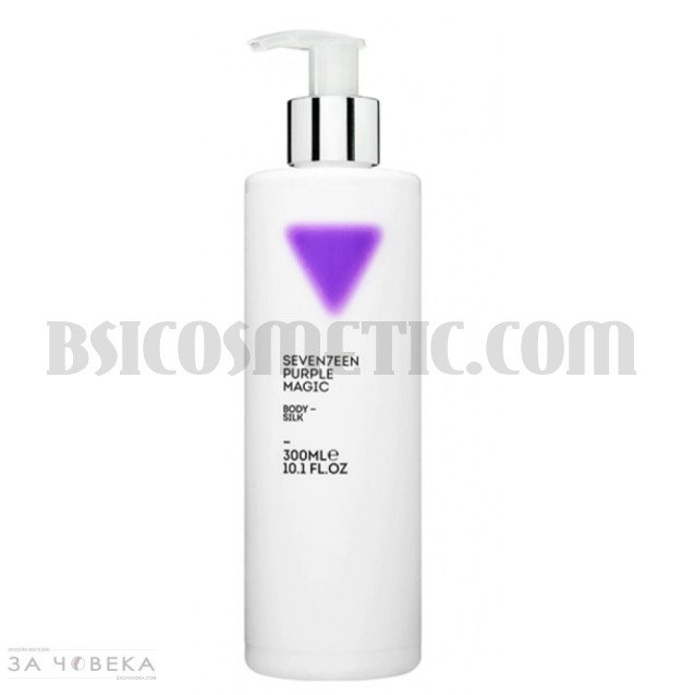 Лосион за тяло Seventeen Purple Magic