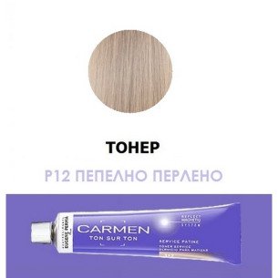 Carmen Ton sur Ton-P12-Тонер след изрусяване - Пепелно перлено - 60мл. Carmen Ton sur Ton-P12-Тонер след изрусяване - Пепелно перлено - 60мл.