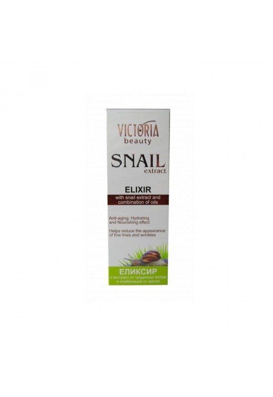 Victoria Beauty Snail Extract  Elixir Snail с екстракт от градински охлюв и комбинация от масла